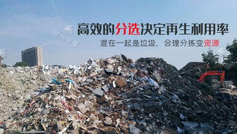 海南三沙装潢装饰建筑垃圾粉碎设备价格与垃圾处理厂投资解析